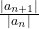 \frac{\left|a_{n+1}\right|}{\left|a_n\right|}