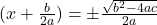 (x+\frac b{2a})=\pm\frac{\sqrt{b^2-4ac}}{2a}