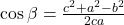 \cos\beta=\frac{c^2+a^2-b^2}{2ca}