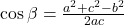 \cos\beta=\frac{a^2+c^2-b^2}{2ac}