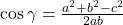 \cos\gamma=\frac{a^2+b^2-c^2}{2ab}